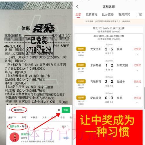 世界杯竞猜平台资金存取安全保障全解析