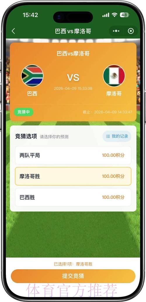 2026年世界杯竞猜官方高清入口 2026年世界杯竞猜官方高清入口