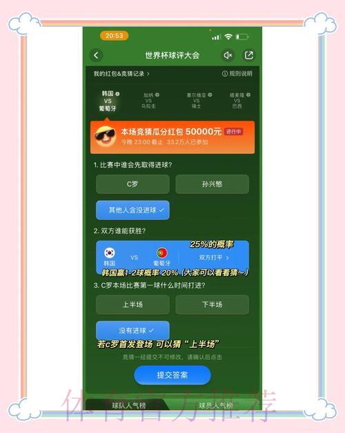 如何获取世界杯竞猜投注的赛事相关资讯 如何获取世界杯竞猜投注的赛事相关资讯