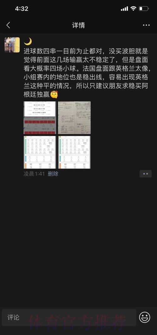 世界杯比赛结果预测与投注策略全解析 世界杯比赛结果预测与投注策略全解析