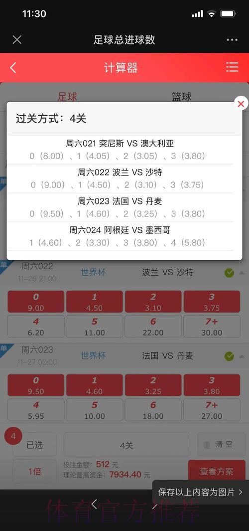世界杯比赛结果预测与投注策略全解析 世界杯比赛结果预测与投注策略全解析