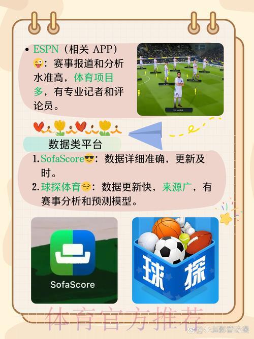 世界杯竞猜APP精选:多语言版本平台全面推荐 世界杯竞猜APP精选:多语言版本平台全面推荐