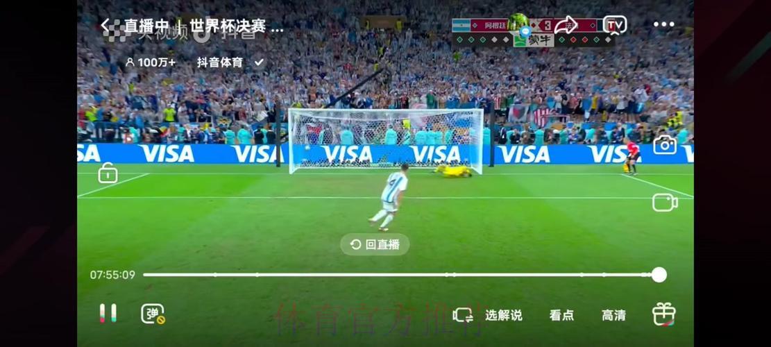 世界杯高清赛事免费网络直播平台 世界杯高清赛事免费网络直播平台