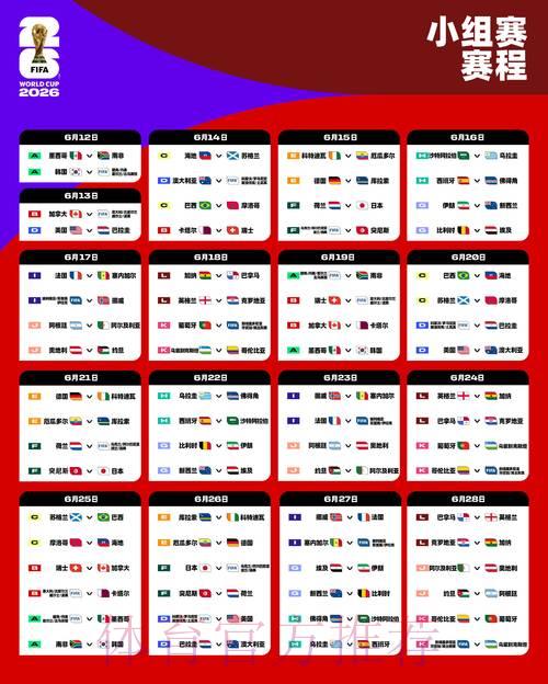 2026世界杯竞猜官方平台全面解析