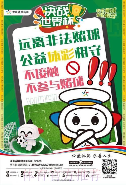 世界杯官方竞猜指南:如何挑选正规安全的投注平台 世界杯官方竞猜指南:如何挑选正规安全的投注平台