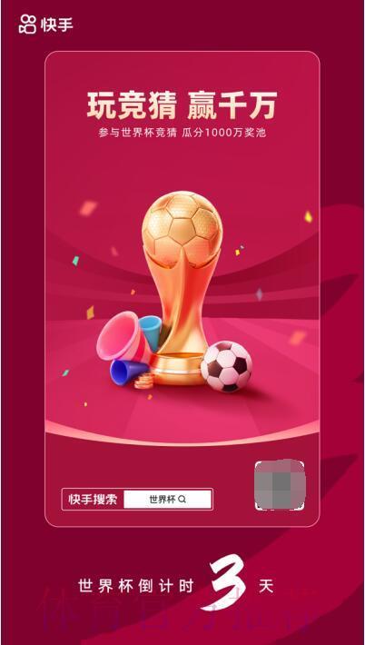 2026世界杯竞猜平台：在线投注尽享足球狂欢盛宴