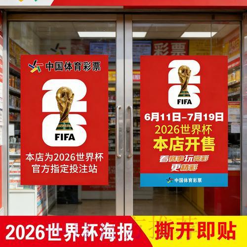 世界杯官方竞猜平台操作指南详解 世界杯官方竞猜平台操作指南详解