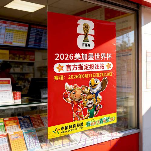 世界杯官方竞猜平台操作指南详解 世界杯官方竞猜平台操作指南详解
