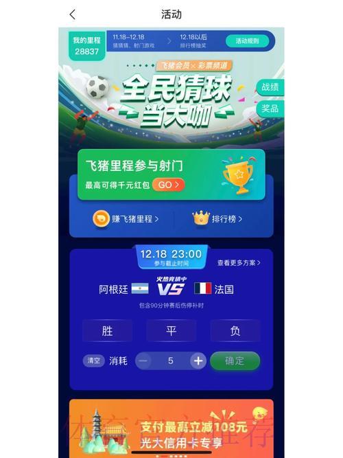 世界杯竞猜官方网站入口全面解析 世界杯竞猜官方网站入口全面解析