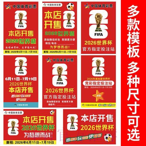 世界杯竞猜：怎样合理把控下注额度