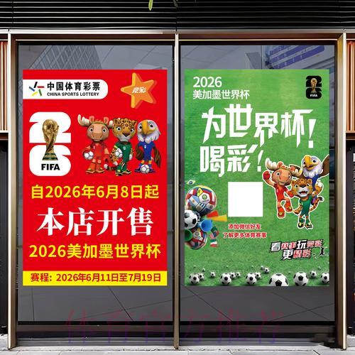 世界杯竞猜：怎样合理把控下注额度