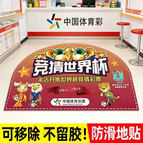 世界杯竞猜全攻略:专业预测与投注技巧深度解析 世界杯竞猜全攻略:专业预测与投注技巧深度解析
