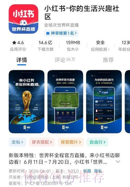 世界杯赛事直播平台官方最新注册入口 世界杯赛事直播平台官方最新注册入口