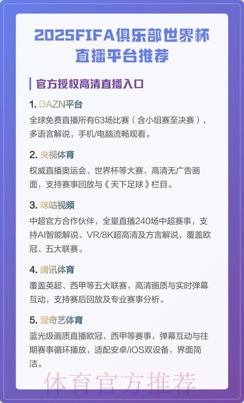 世界杯赛事直播平台官方最新注册入口 世界杯赛事直播平台官方最新注册入口