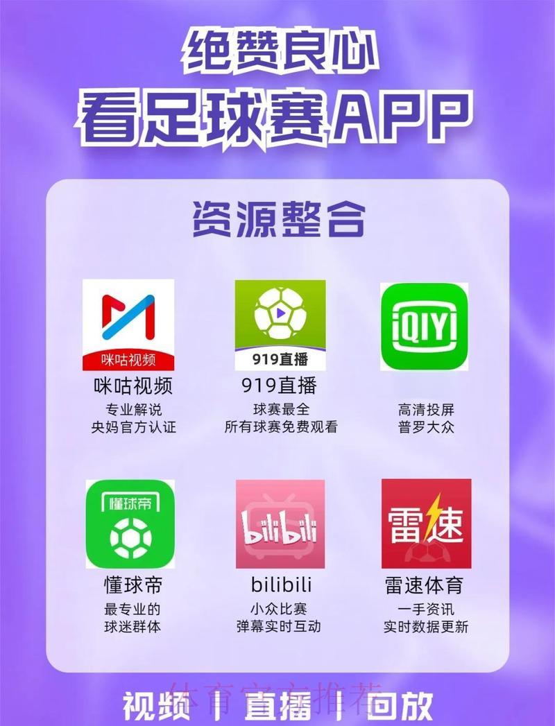 世界杯赛事直播平台官方最新注册入口 世界杯赛事直播平台官方最新注册入口