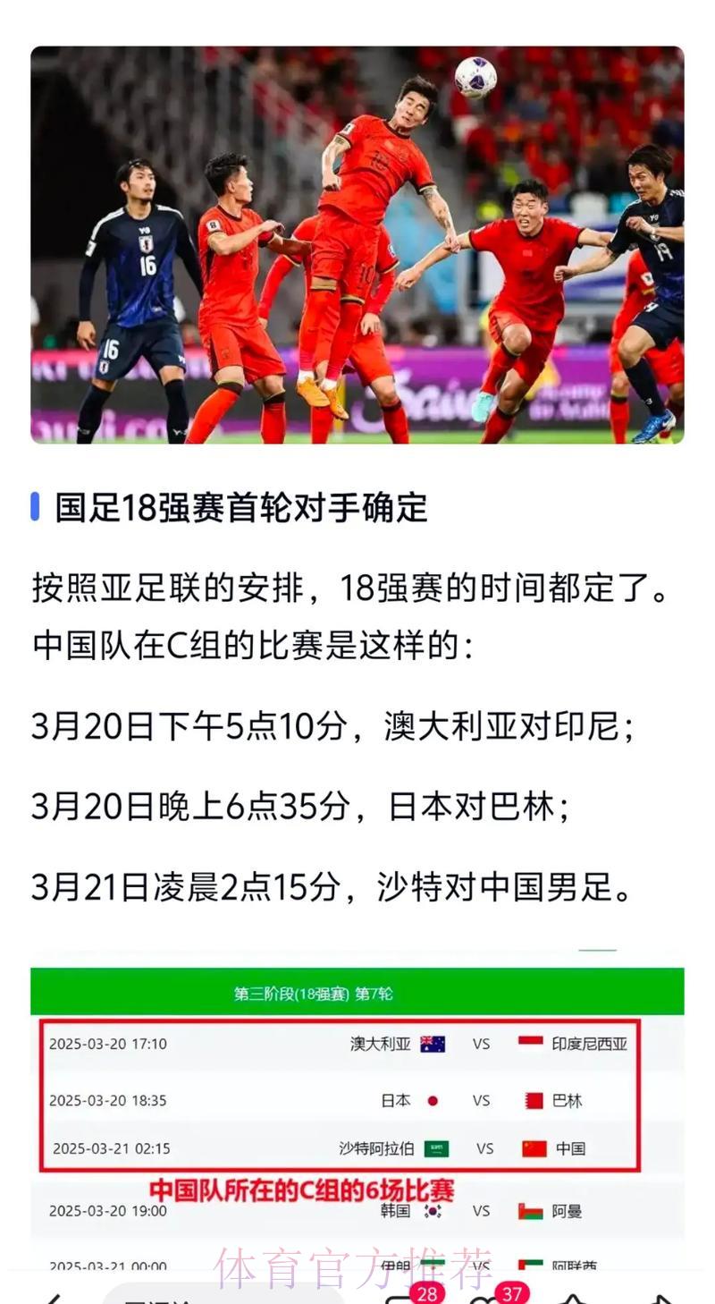谁将成为2026世界杯外围赛最强劲的争夺者？