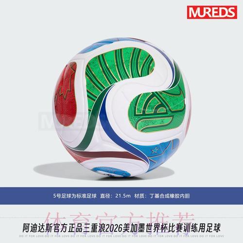 2026年世界杯足球赛直播观看渠道全攻略
