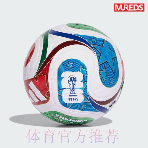 2026年世界杯足球赛直播观看渠道全攻略