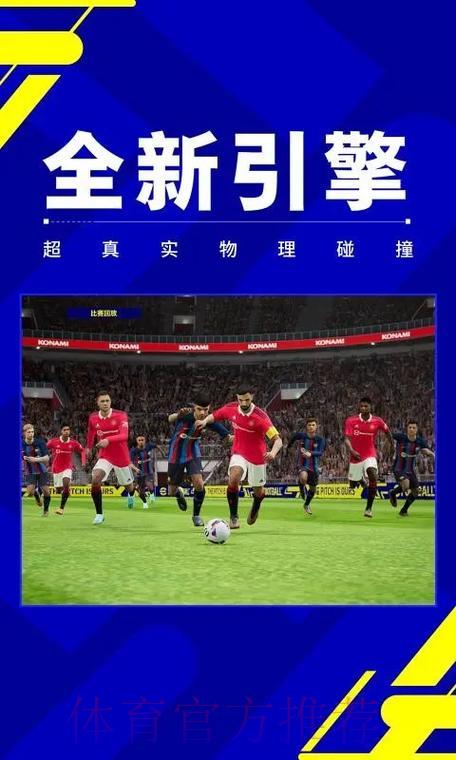 世界杯赛事直播软件免费下载——随时随地观看精彩足球盛宴