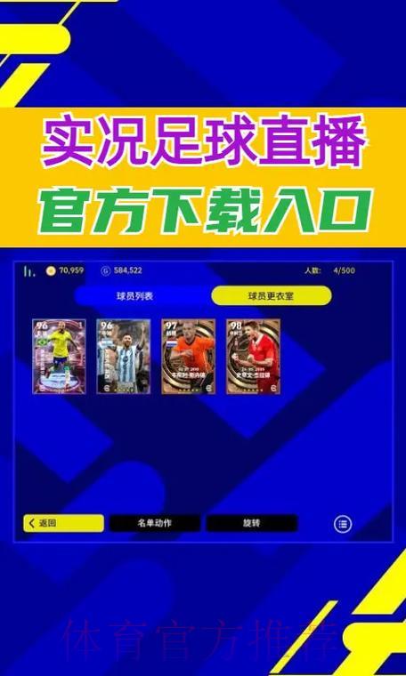 世界杯赛事直播软件免费下载——随时随地观看精彩足球盛宴