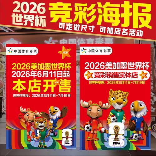 2026年世界杯投注预测手机应用精选推荐 2026年世界杯投注预测手机应用精选推荐