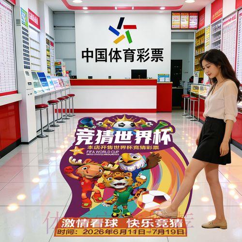 世界杯竞猜官方网站 世界杯竞猜官方网站