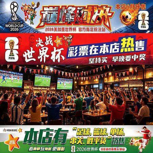 世界杯下注入口操作流程详细讲解 世界杯下注入口操作流程详细讲解